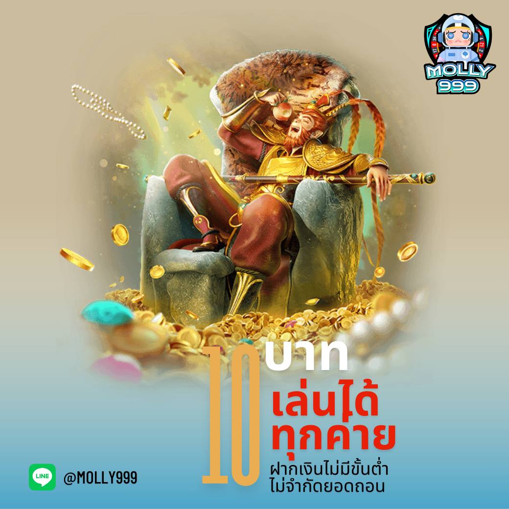 TK9BET 10 บาทก็สามารถเล่นได้ทุกเกม